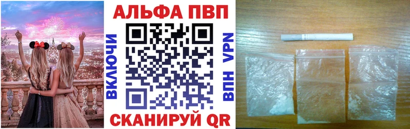 Альфа ПВП VHQ  Купить  Ивангород 
