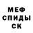 МЕТАДОН белоснежный Valeriy Boldohonov