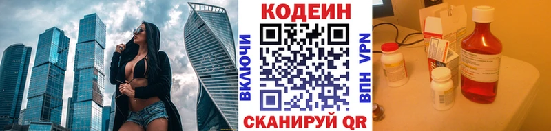 Купить  Ивангород  Codein Purple Drank 