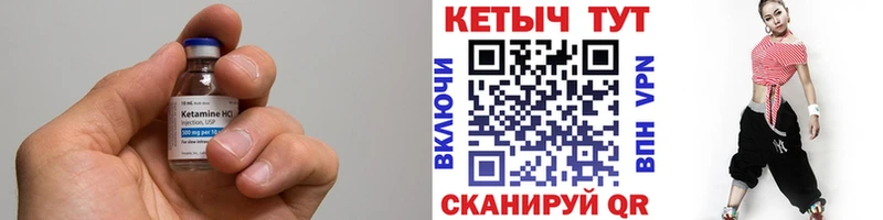 Кетамин ketamine  Купить  Ивангород 