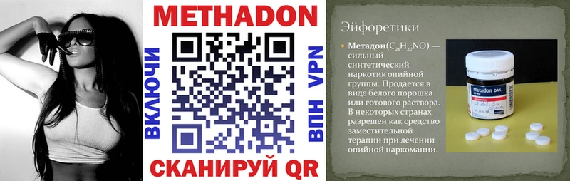 МЕТАДОН белоснежный  Купить где  Ивангород 
