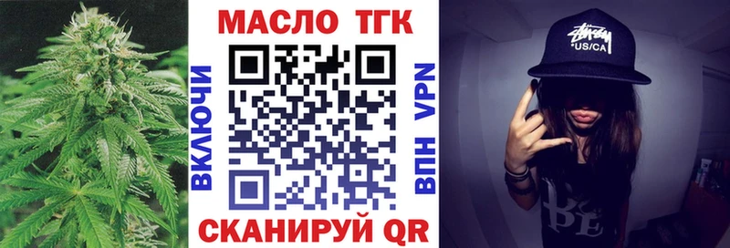 Дистиллят ТГК вейп с тгк  Купить закладки  Ивангород 